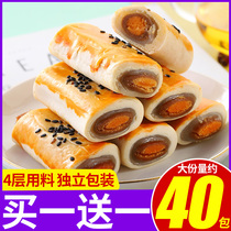 Egg Yolk Roll Salted Yolk Crisp Whole Box Snow Mei Niang delicious food snacks Net red snack food rankings