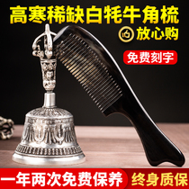 Pure horn comb natural thickened large yak horn comb carry-on comb massage meridian gift for girls