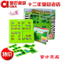 Little good egg big action board game animal maze childrens intelligence desktop toy 72 level