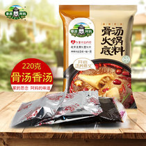 Grassland grandma bone soup fragrant soup hot pot base material 220g Malatang skewers fragrant Mala super spicy stew seasoning