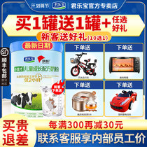 Junlebao milk powder 4 stage flag small flag talent children grow cattle milk powder 4 segment 800g canned flagship store official website