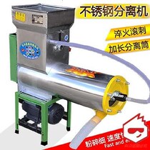 Household flour machine lotus root powder sweet potato crusher electric sweet potato commercial stripper industrial broken stainless steel