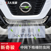 17-21 odd Chun anti-bug net in mesh grille stainless steel Decorative Engine Intake Special Retrofit Accessories Explosion