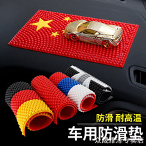 Car anti-skid mat car car silicone mat car car phone pad paste perfume ornaments national flag supplies