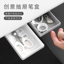 Pen box under the desk hidden pen holder drawer paste office sundries storage box student stationery desktop finishing box