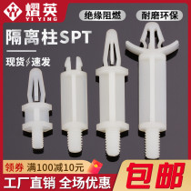 PCB plastic spacing bar plastic spacing bar screw fixed column high column SPT SMT