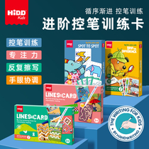 Childrens pen control training Kindergarten pen movement entry beginner concentration erasable drawing early education painting toy