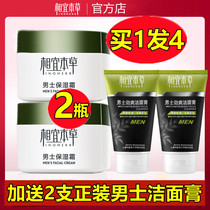 Suitable Materia Medica Men's Cream Moisturizing Hydrating and Moisturizing Face Oil Autumn and Winter Emulsion Skin Care 7 Generation