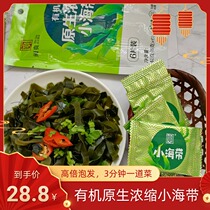 Mingui Yida Food Organic Primary Concentrated Small kelp 1 bag 6 pieces * 2 bags disposable high-power foam small kelp