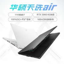 (2021 new product)Asus Asus Sky selection air Intel Core i7 game chicken 15 6-inch 165Hz 2K screen student high configuration RTX3060