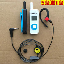 Suitable for JIANGKE Smile Mini small miniature single hole T-head walkie-talkie headset headset cable 2 5mm