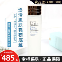 Estee Lauder Muscle Base Micro Essence Native Essence Water 200ml Moisturizing repair anti-aging fairy water