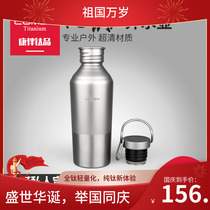 Outdoor pure titanium sports pot riding water bottle travel metal drinking water equipment portable mountaineering camping wide mouth water Cup