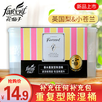 Flower fairy British pear freesia repeat dehumidification bucket household desiccant indoor wardrobe dehumidification