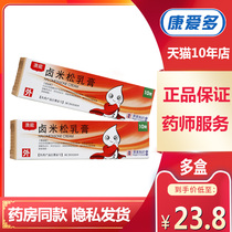 As low as 23 8 boxes of cotton swabs) BF Aunen Halometasone Cream 10g * 1 box dermatitis eczema psoriasis and psoriasis ointment bf Hong Kong Australian and Meimarine Cream
