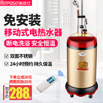 Quick heat simple mobile bath Electromechanical water heater Household small intelligent water storage Rural rental shower bath