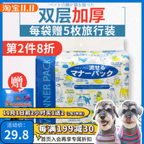Japanese pet dog pickup bag pet toilet picker dog poop bag 100 pieces