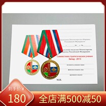 Fidelity Original Russian Russian Army Belarusian Participation in 2013 Joint Military Exercise Medal