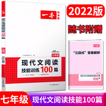 2021 edition of a reading question Modern text reading skills training 100 articles Compiled by the Seventh Grade Department of Human Education The 10th revision of the seventh grade Chinese essays in junior High School Extracurricular reading comprehension Reading Reading Reading comprehension Reading Comprehension Reading Comprehension Reading Comprehension Reading Comprehension Reading Comprehension Reading Comprehension Reading Comprehension Reading Comprehension Reading Comprehension Reading Comprehension