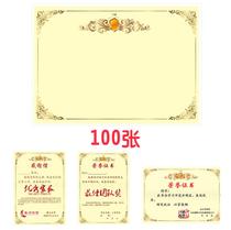 100 childrens certificate paper Primary school kindergarten certificate certificate praise letter Miyoshi student certificate printable customizable cartoon small certificate Certificate paper custom printed high-grade a4 thickened