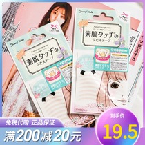 Japanese BeautyWorldNatural skin color double eyelid stickers super invisible lace no trace Net Red