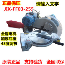 Dongcheng FF03-255 aluminum sawing machine 45 degree miter saw desktop aluminum machine Dongcheng aluminum wood cutting machine 10