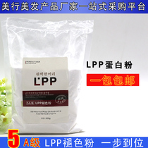 Floating powder LPP protein powder fading powder hair white agent color change King hairdressing products one step back 8 degrees