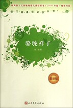 (Xinhua Bookstore.) LocalhuXiangzi (** version) Language ***** Series