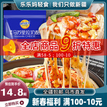 Xinjiang Mako Lando Masurila cheese pizzara cheese household baking materials