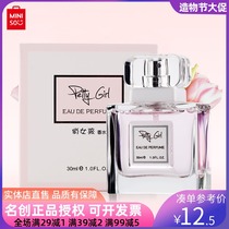 miniso famous and excellent products Pretty girl perfume spray Shake sound net Red perfume light fragrance lasting flagship store official store