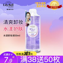 Lily Bell Original Water Cleansing Gentle Moisturizing Make-up Remover Make-up Remover 300ml