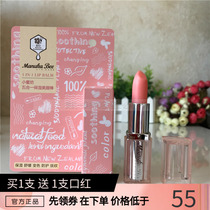 Little Honey Square Five-in-One Moisturizing Rip Sticks Little Honey Square Color Lipstick Moisturizing and Color Lipstick