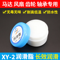 Home Lubrication Cream Fan Rail Oil Butter Precision Doors And Windows Track Gear Bearings Plastic Machinery Lube Grease