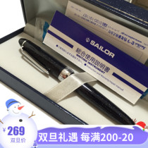 (Small ink cartridge spot) writing music Sailor Four Seasons color night burning night long star Starry Sky cherry pollen pen gift