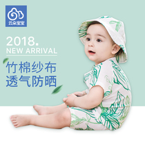 Cloud baby baby sun hat Male and female children bamboo cotton yarn cloth baby hat Sunscreen sun hat summer thin section