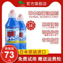 Meijingrong toilet cleaning artifact Toilet strong descaling toilet cleaning liquid Imported from Japan to Yellow toilet cleaning spirit 2 bottles