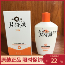 Pen Zahuang moisturizing honey 90ml deep moisturizing lotion body milk
