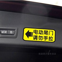 Electric tailgate do not pull the car sticker personality reflective car sticker BMW X1 automatic door warning sticker