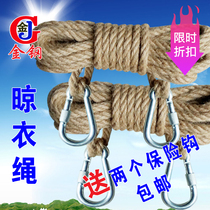 Clothes rope drying quilt clothes thick non-slip home school outdoor binding hemp rope nylon cotton rope