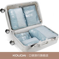 Pocket travel Storage Set seven-piece suitcase packing clothes packing bag large capacity Travel