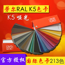 RALK5 Raul color card standard paint paint design spray paint color scale European label 213 color matt