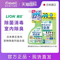 Lion Lion King Indoor Pets Deodorant Dogs Cat Germicidal Pet Spray Disinfection Cat Sand Removal Of Urine Taste