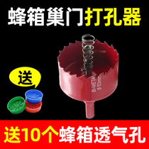 Puncher Eye Plastic Vent Eye Digger Nest Door Hole Opener Beekeeping Tools Full Set
