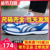 Multi-way running shoes men and women shock absorbing sports exams Athletics training shoes non-slip jumping far away running shoes sneakers MR3515