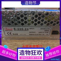 SMUN Ximeng switching power supply S-200-24 monitoring power supply S-200-5 transformer DC S-200-12