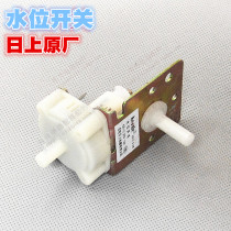 Automatic washing machine mechanical small water level switch sensor two-plug water level sensor laundry requirements