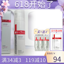 Winona Extremely Moisturizing Moisturizing Water Cream 50g Water Tonic Moisturizing Moisturizing Cream Face Cream Skin Cream