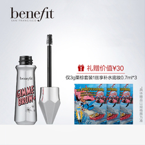 Benefit Bei Lingfei one step in place eyebrow cream with eyebrow brush easy to use three-dimensional can replace eyebrow pencil