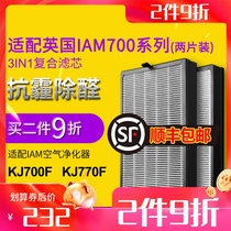 Adaptation IAM air purifier filter KJ770F KJ780F 800F-M6 M7 A5 A1 M8 filter