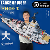 Bucks 8 - 12 years old boy 10 gifts large 6 Chinese aircraft carrier boy Yi Yi Ji assembled toys